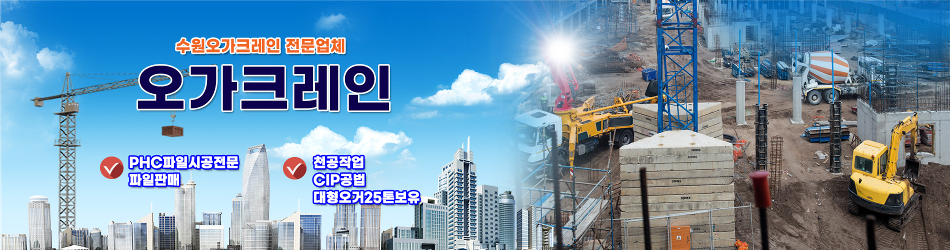 오가크레인 PC 비주얼 0